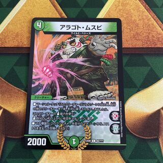 Aragoto Musubi C-foil 60/????