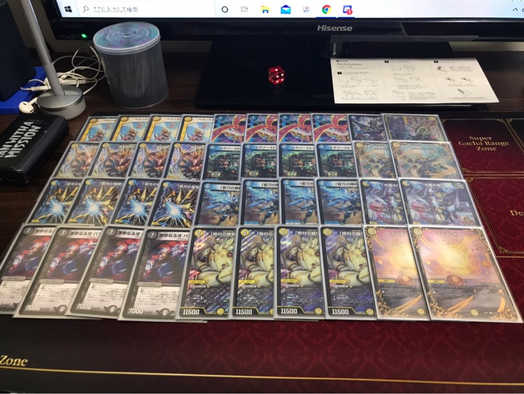 ダッカルパラノーマル　デッキ