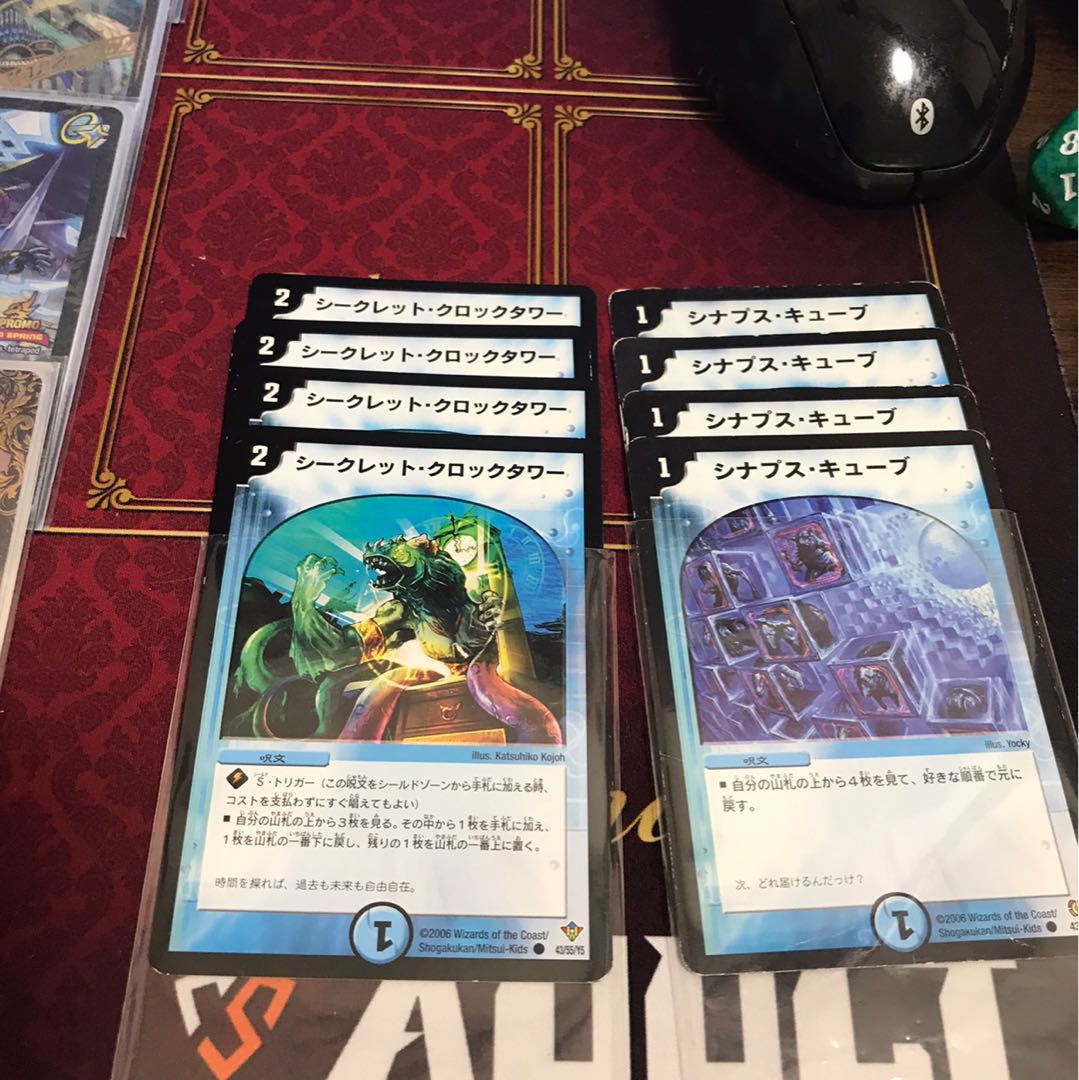 ダッカルパラノーマル　デッキ