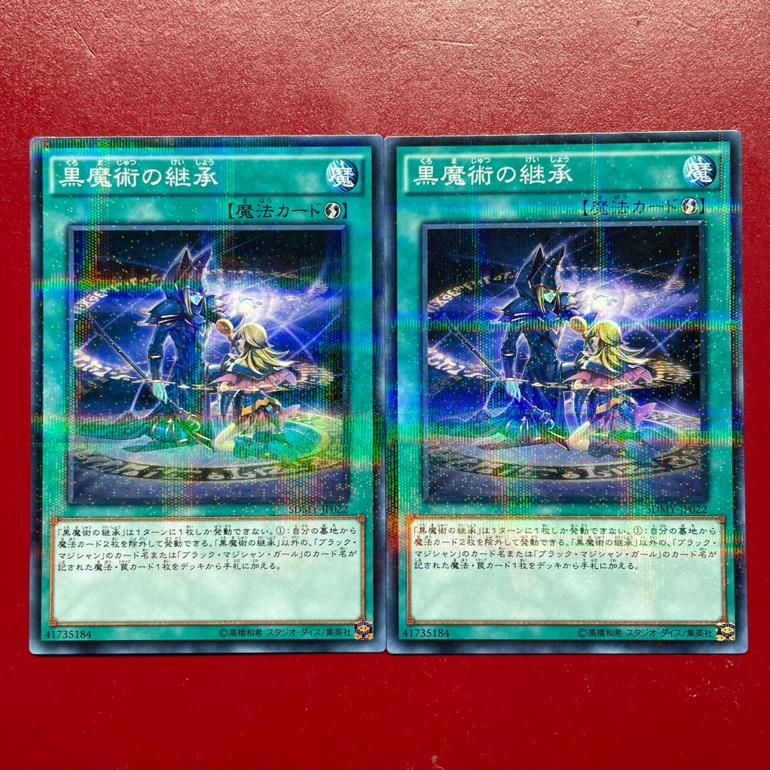 Yu-Gi-Oh! Dark Magic Inheritance [SDMY] Normal Parallel Set of 3