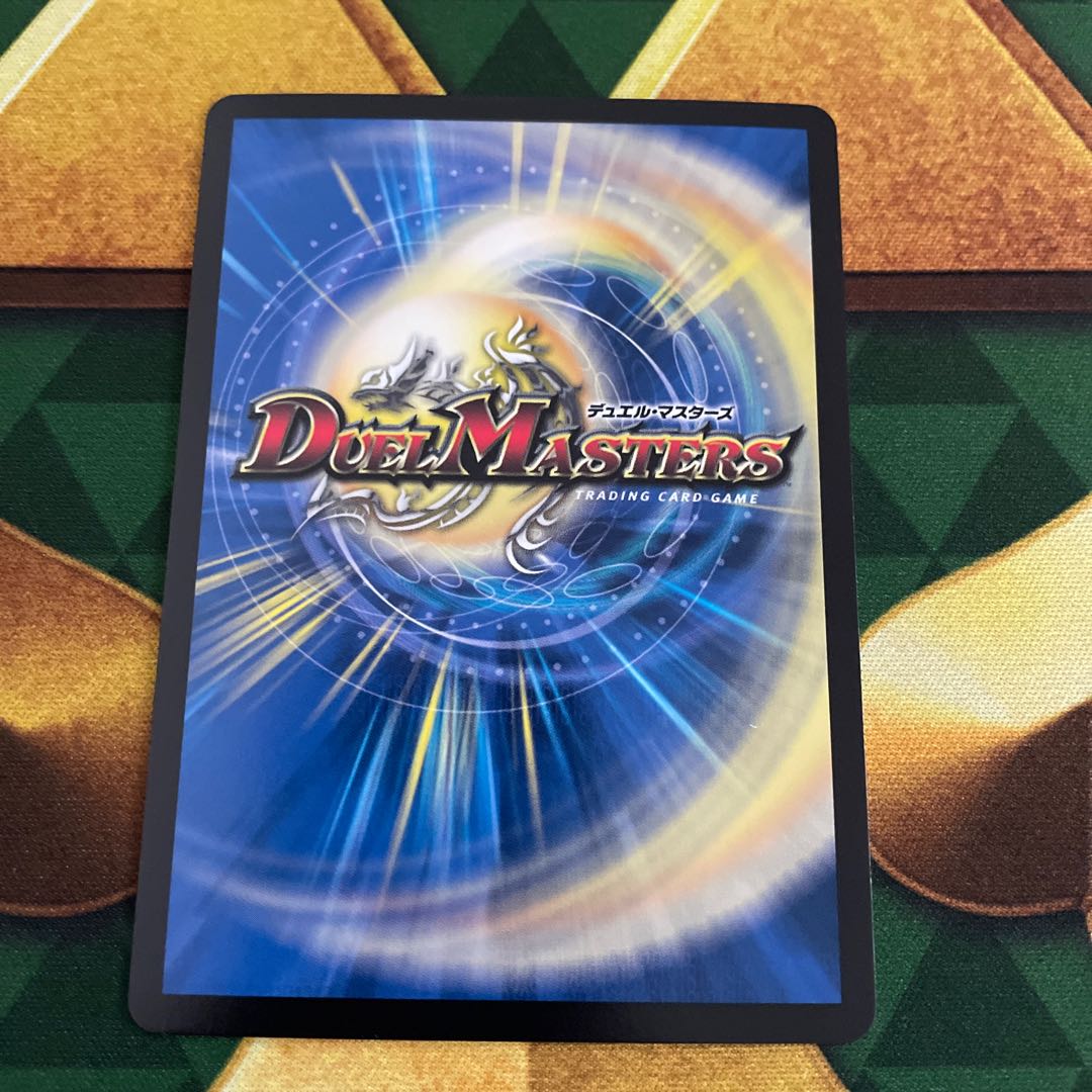 Snake hand master goemonkey! R-foil 249/????