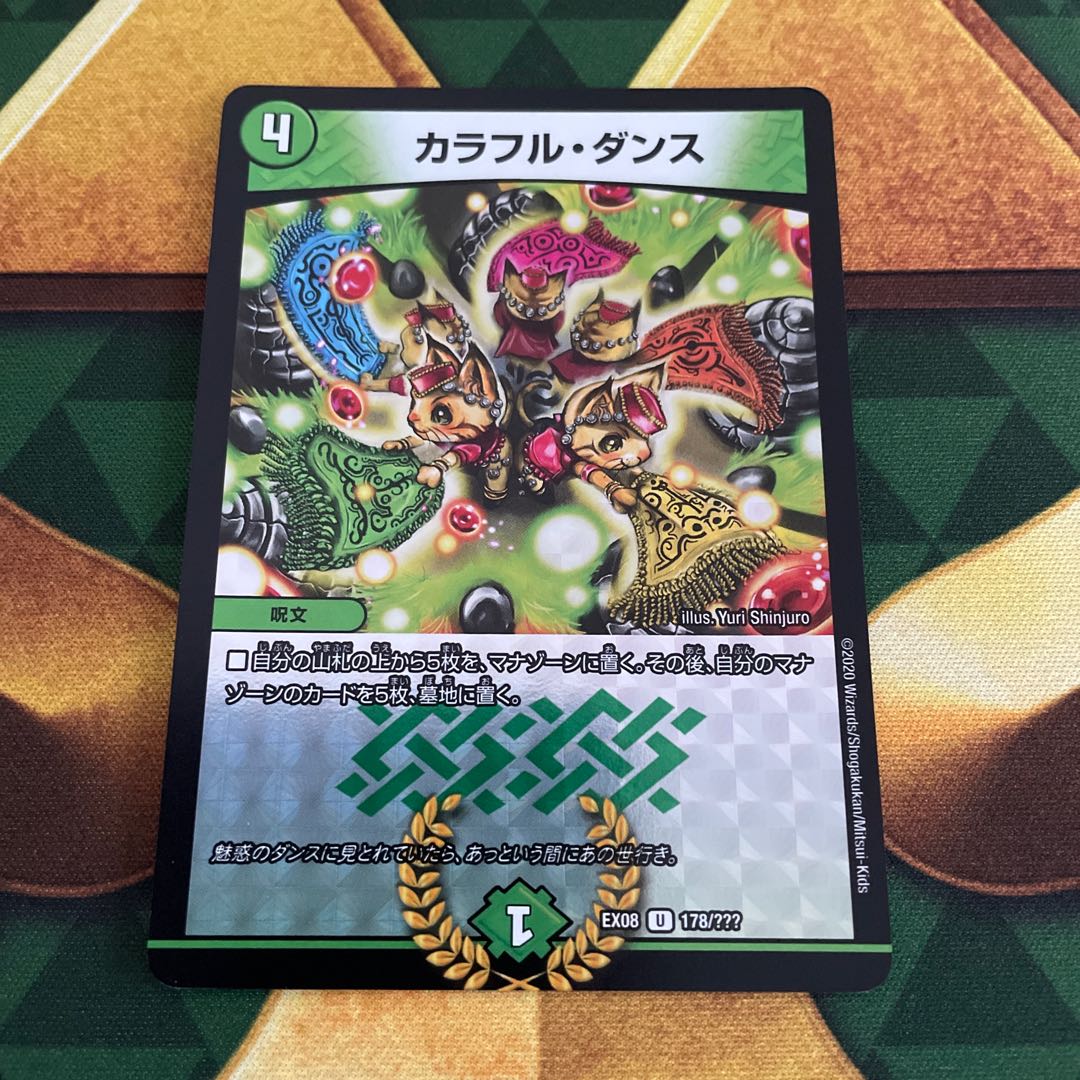 Colorful Dance U-foil 178/? 1枚