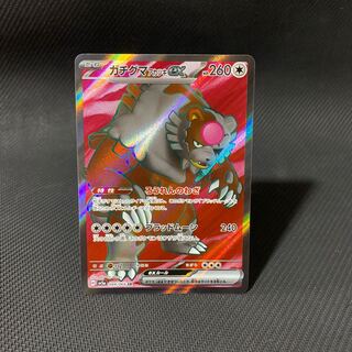 ガチグマアカツキex SR 084/066