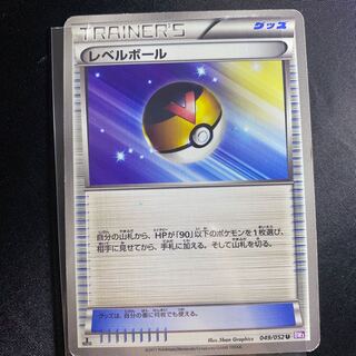 Level Ball U 049/052 1ED