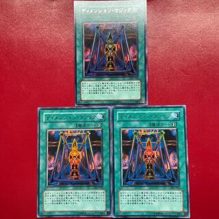 Yu-Gi-Oh! Magical Dimension [SY2] Ultra 3-card set