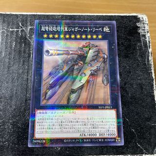 Superdreadnought Rail Cannon Juggernaut Liebe Parallel Normal JP013