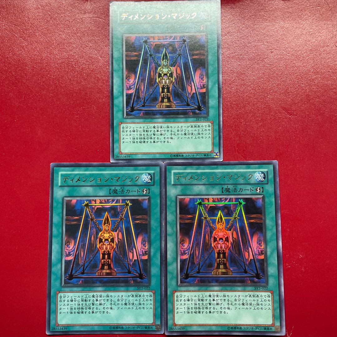Yu-Gi-Oh! Magical Dimension [SY2] Ultra 3-card set