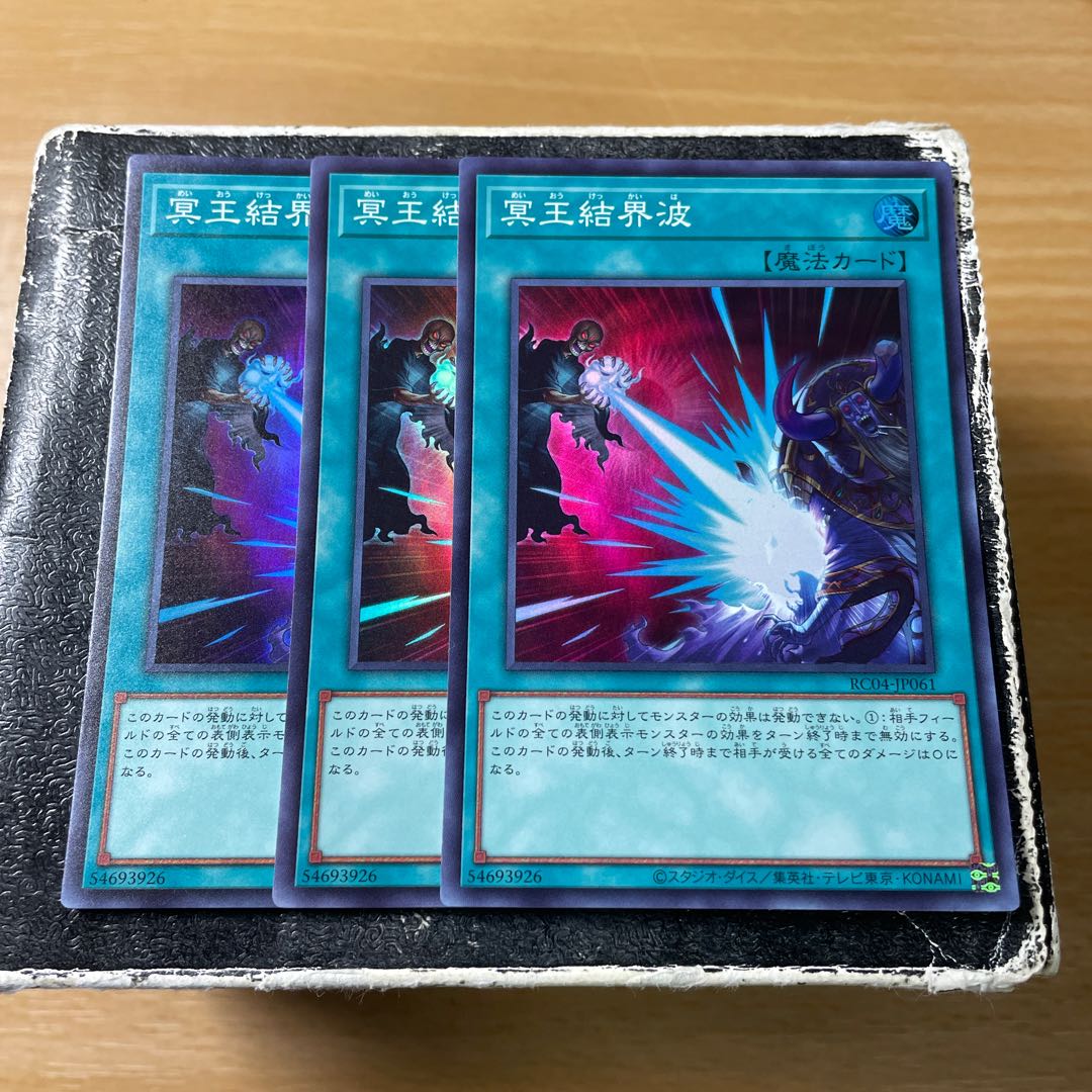 Dark Ruler No More Super Rare JP061 3 copies