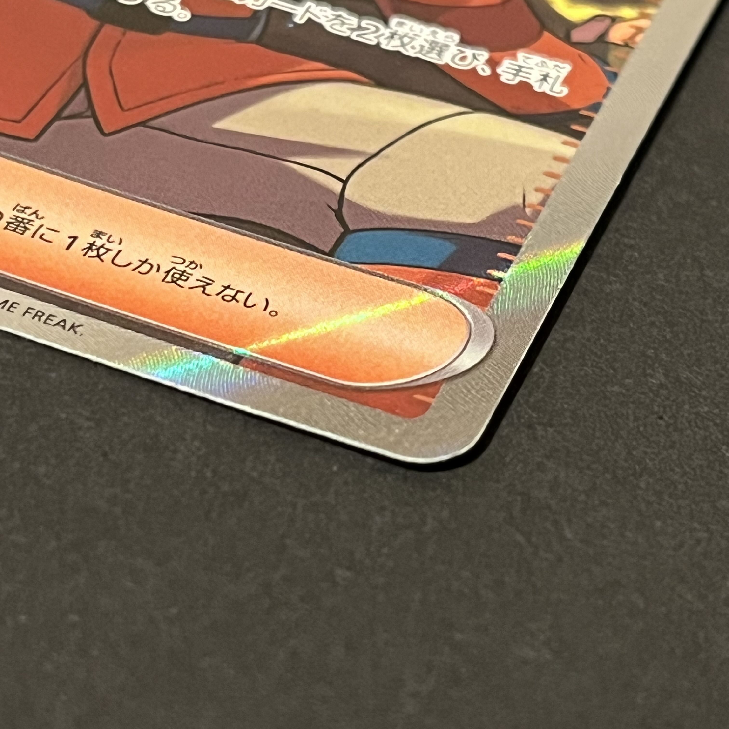 Leading the Explore family SR 090/071