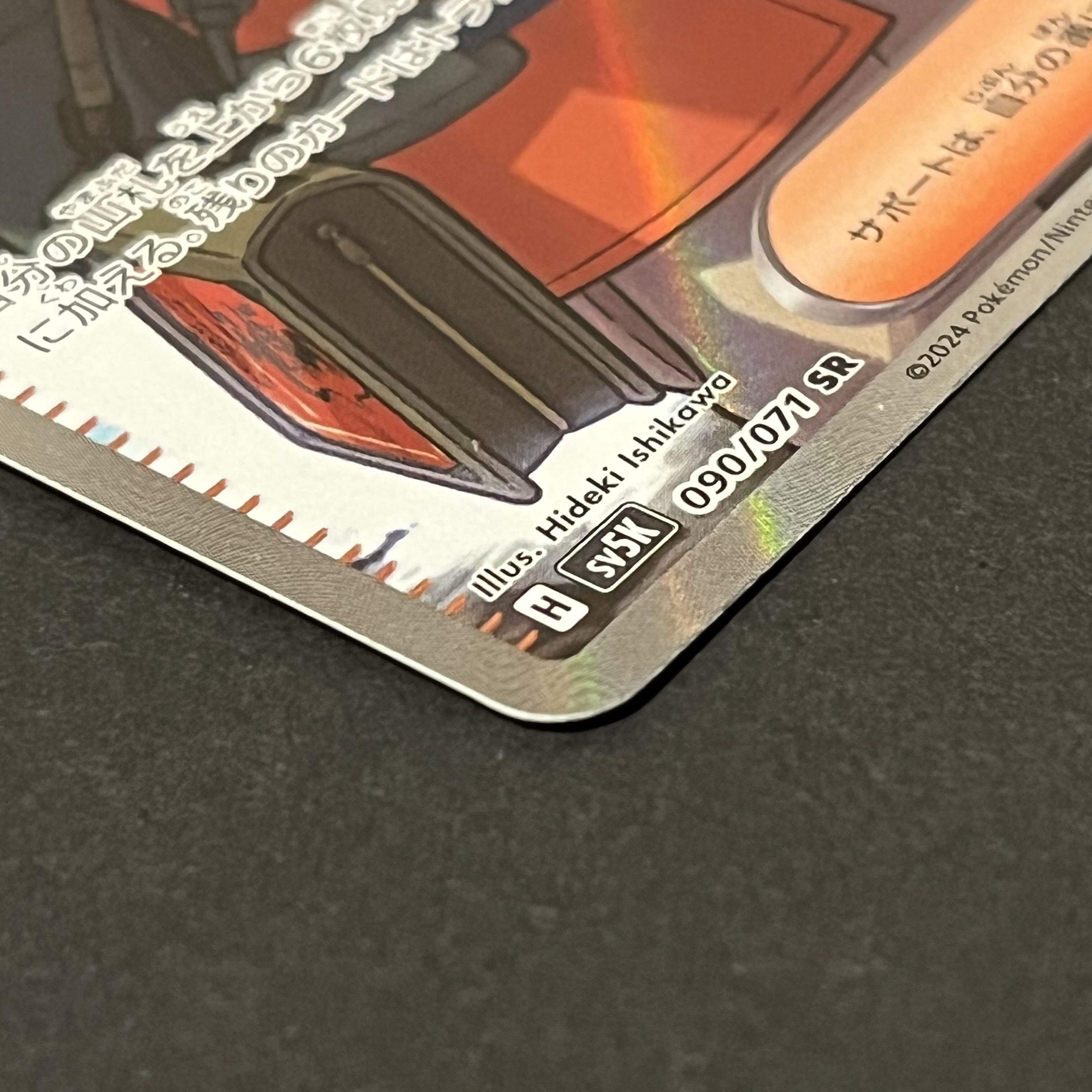 Leading the Explore family SR 090/071