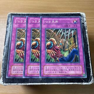 つり天井 ノーマル 3枚