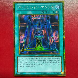Aam 3 Magical Dimension Gold Secret Rare JP015