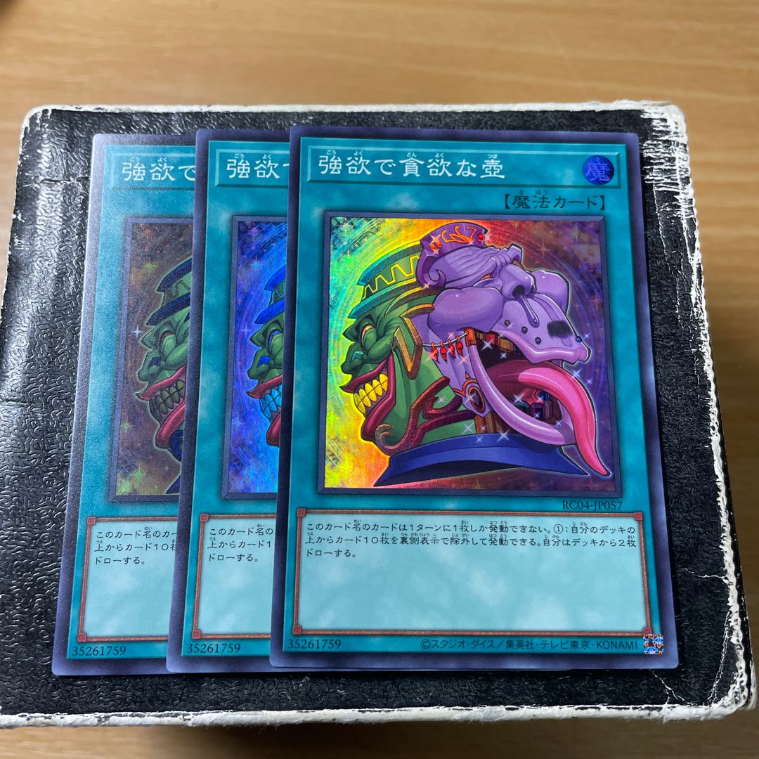 Pot of Desires Super Rare JP057 3 copies