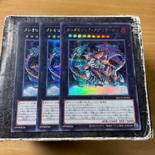 Mereologic Aggregator Secret Rare QCCU-JP183 3 copies
