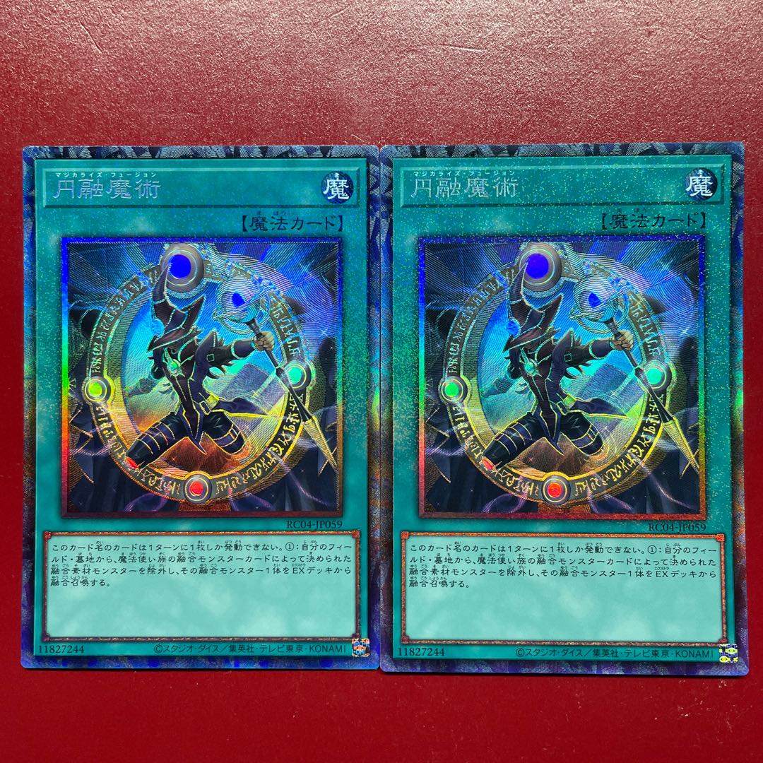 円融魔術 コレクターズレア JP059