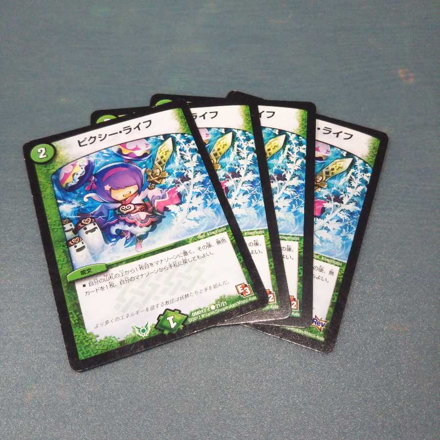 ピクシー・ライフ 4枚セット