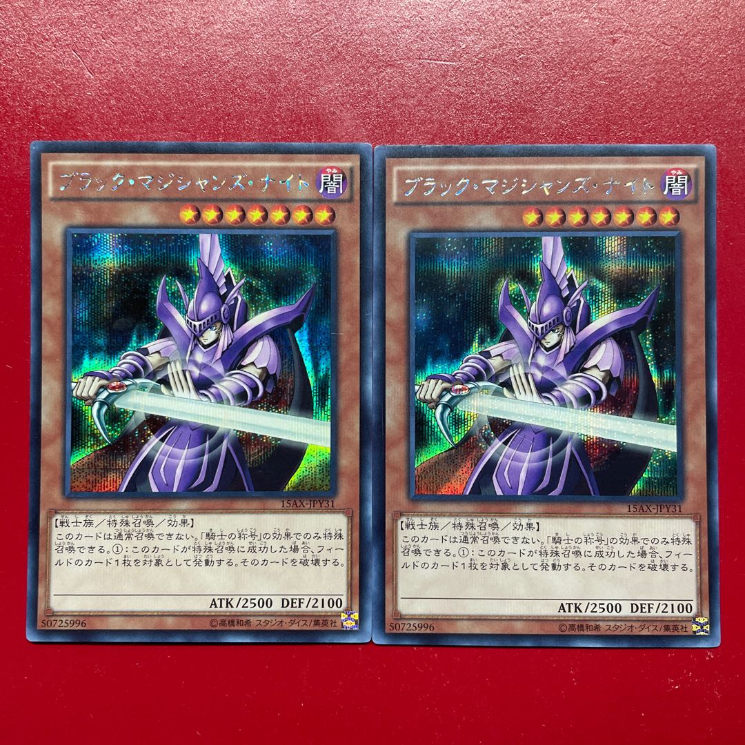 Aes ブラック・マジシャンズ・ナイト シークレットレア JPY31