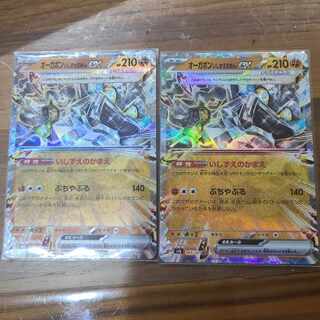 オーガポンいしずえのめんex RR 065/101