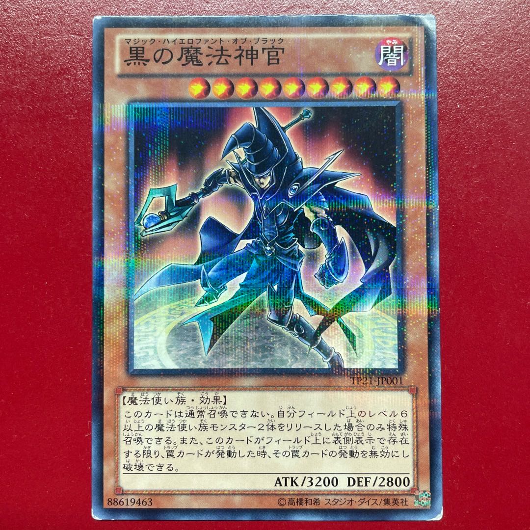 Yu-Gi-Oh Sorcerer of Dark Magic [TP21] Normal Parallel