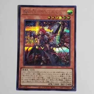 デモンスミス シークレット」の激安通販 | magi