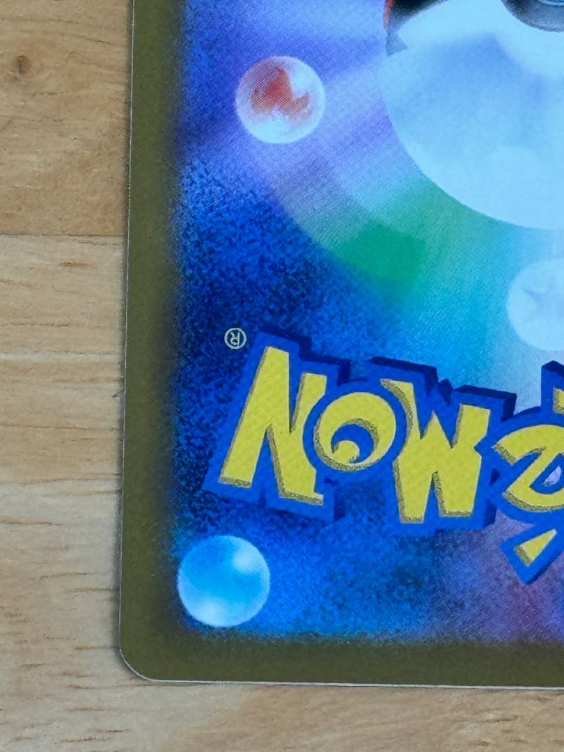 なかよしポフィン U 063/071