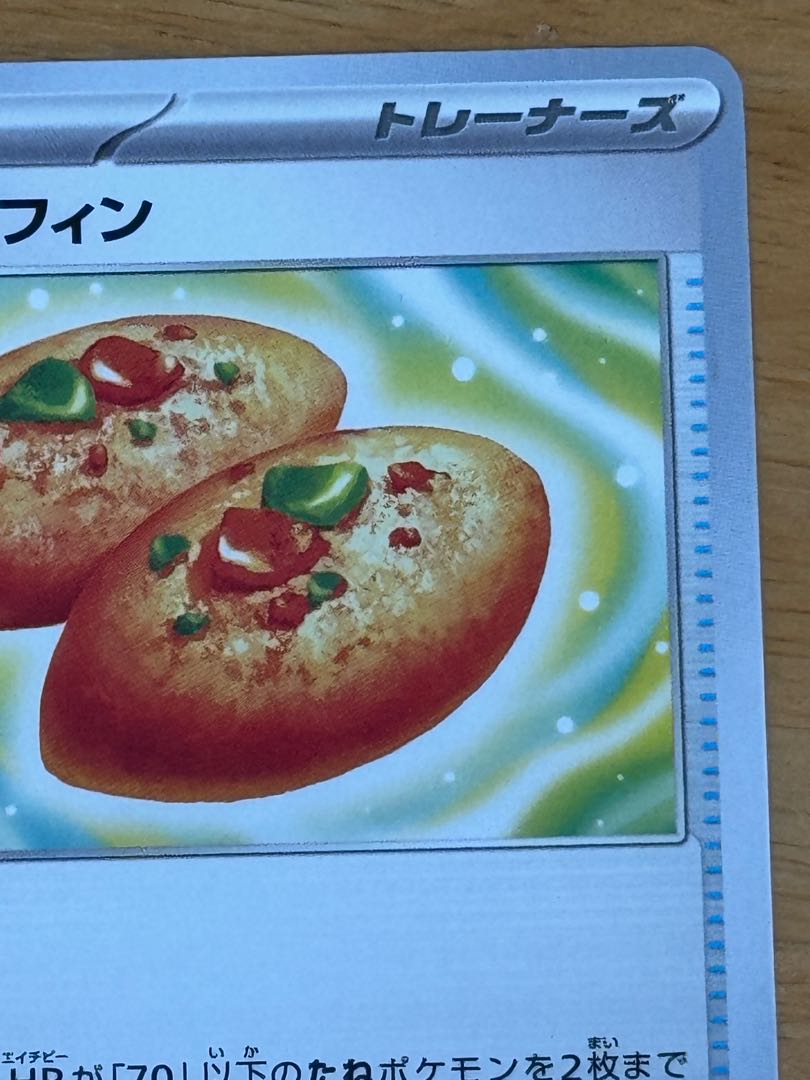 なかよしポフィン U 063/071