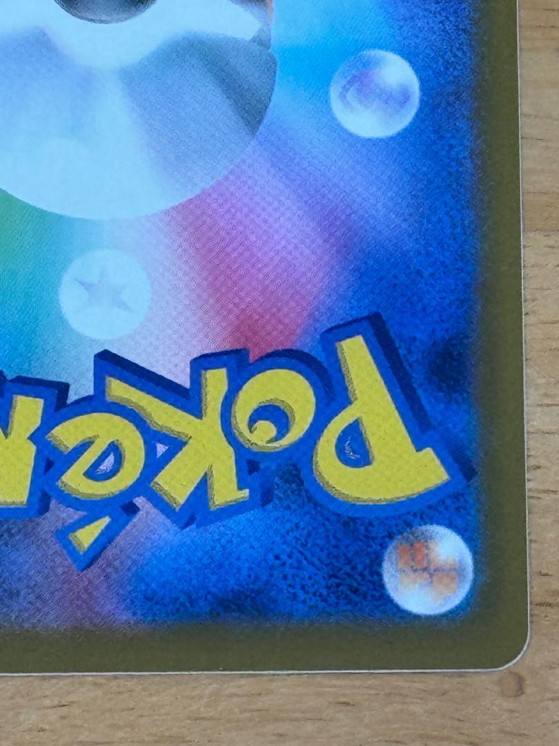 なかよしポフィン U 063/071