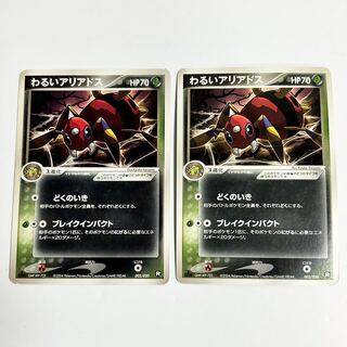 Pokemon Card Bad Ariados QMP-XFF-725