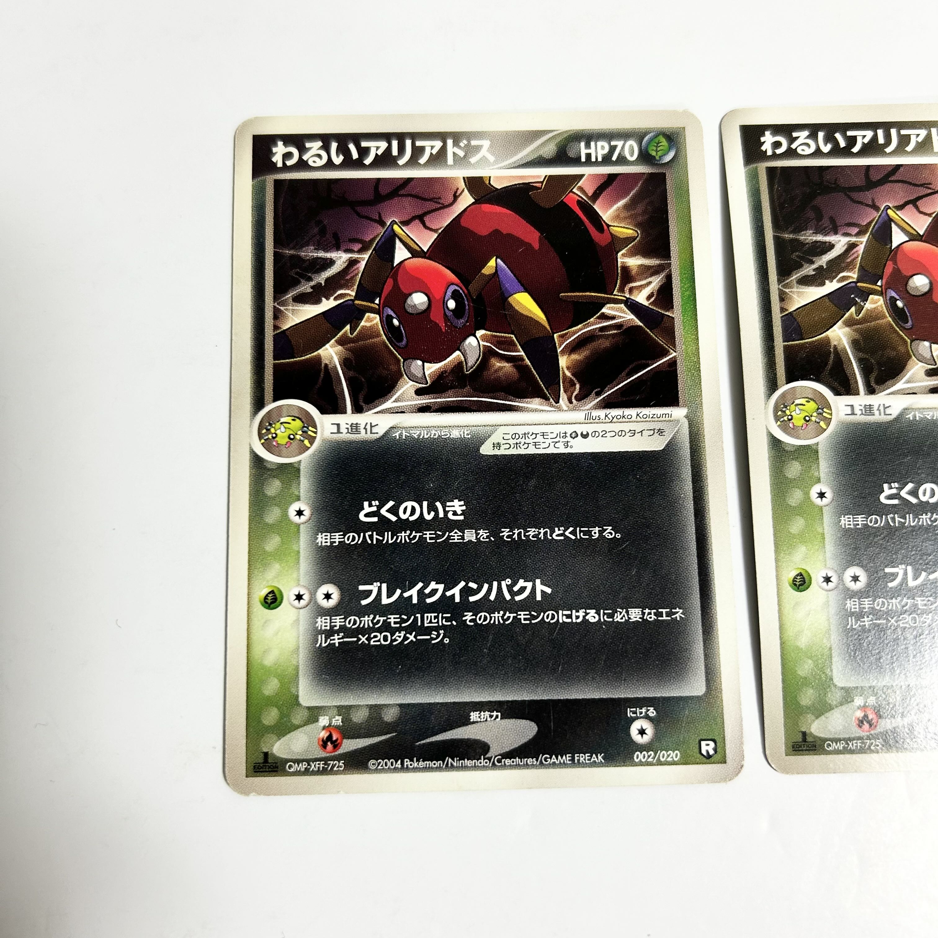 Pokemon Card Bad Ariados QMP-XFF-725