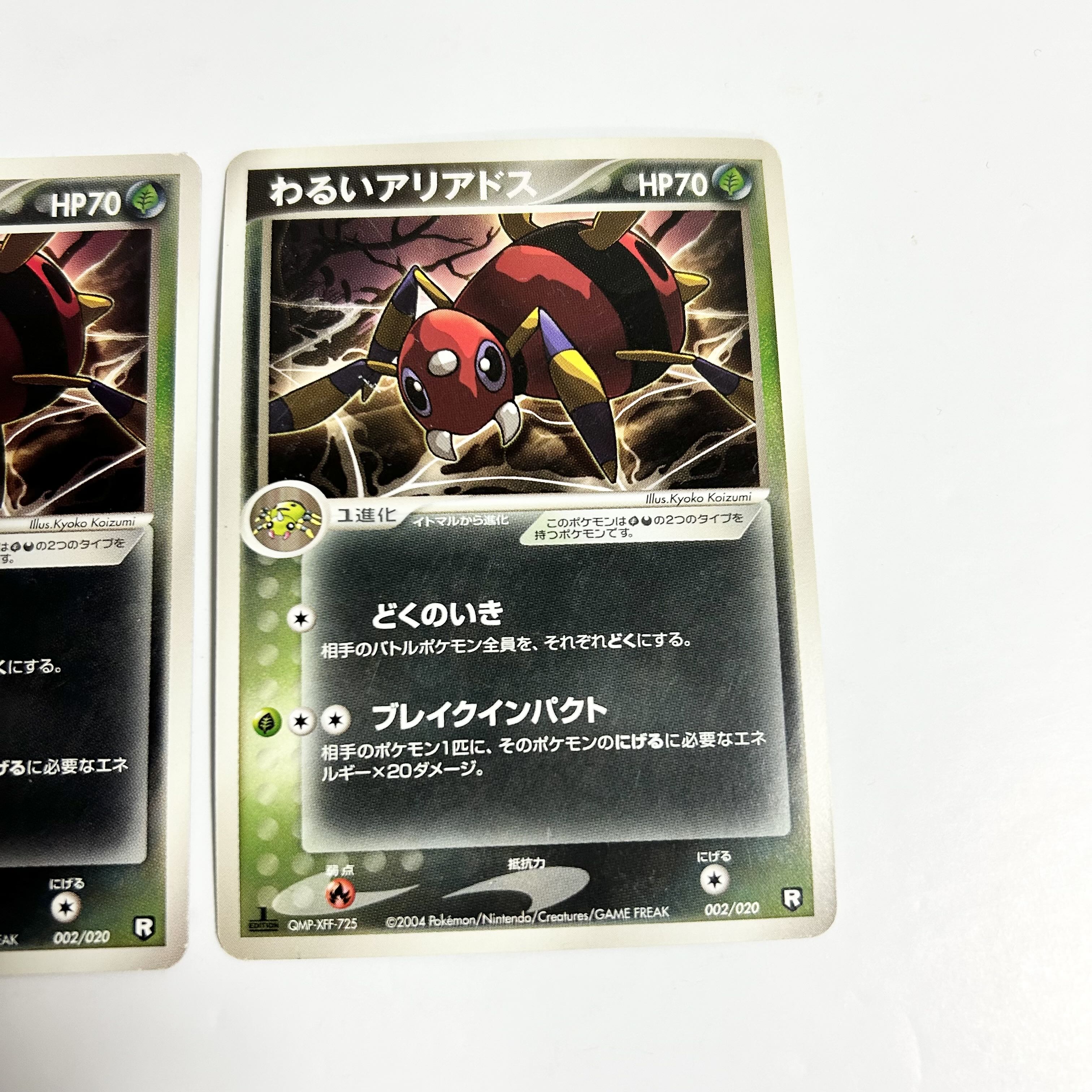 Pokemon Card Bad Ariados QMP-XFF-725