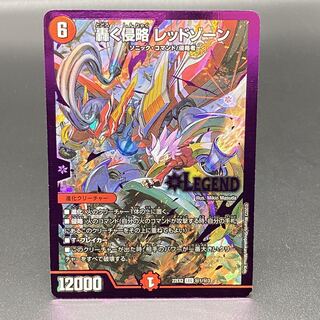 Roaring Invasion Red Xorn LEG (Secret)1/(Secret)3