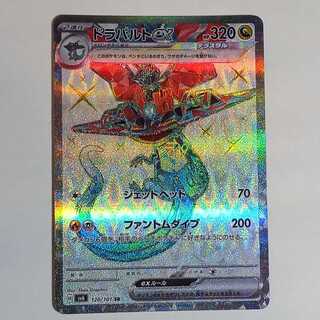 ドラパルトex SR 120/101　管理01