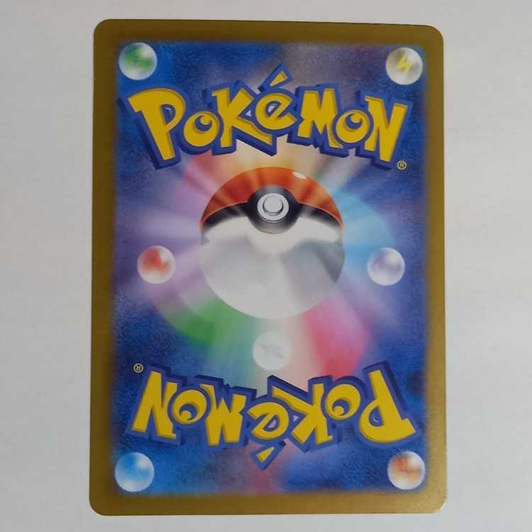 ドラパルトex SR 120/101　管理01