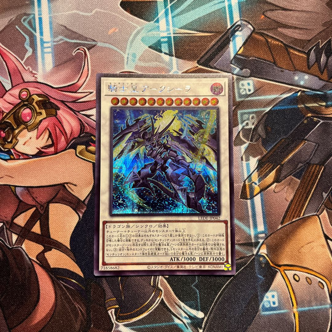 騎士皇アークシーラ シークレットレア LEDE-JP042