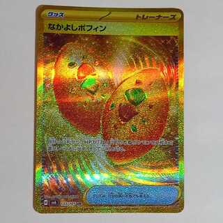 なかよしポフィン UR 133/101　管理01