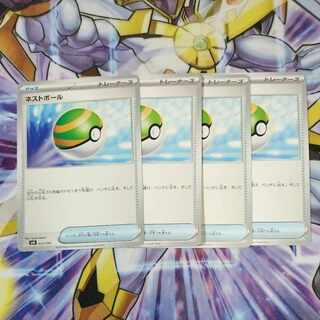 ネストボール　４枚セット