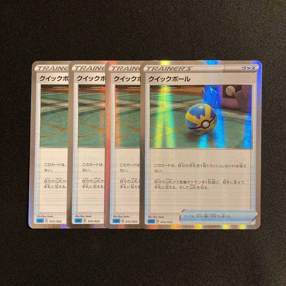 g110 Quick Ball sGI mirror, set of 4, Pokémon Treasurer