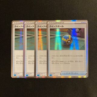 g111 Quick Ball sGI mirror, set of 4, Pokémon Treasurer