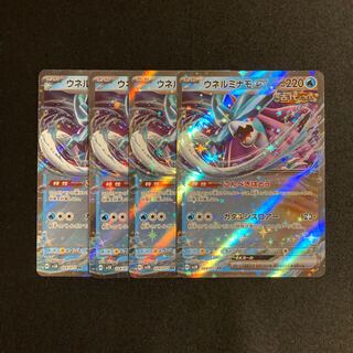 g140 unel minamo ex sv5K RR Kira, set of 4, Pokémon Treasurer
