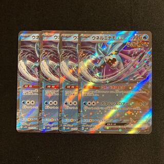 g147 unel minamo ex sv5K RR Kira, set of 4 pokémon trekkie