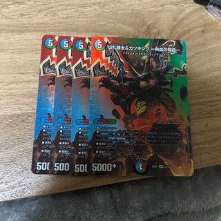 切札勝太&カツキング -熱血の物語- DSR 超2/超50