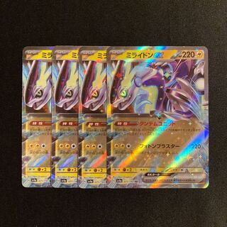 g200 ミライドンex sv4a RR キラ 4枚セット ポケモン トレトレ