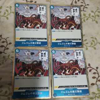 Rubber Gomu no Kogyo Fire Pistol R OP04-056