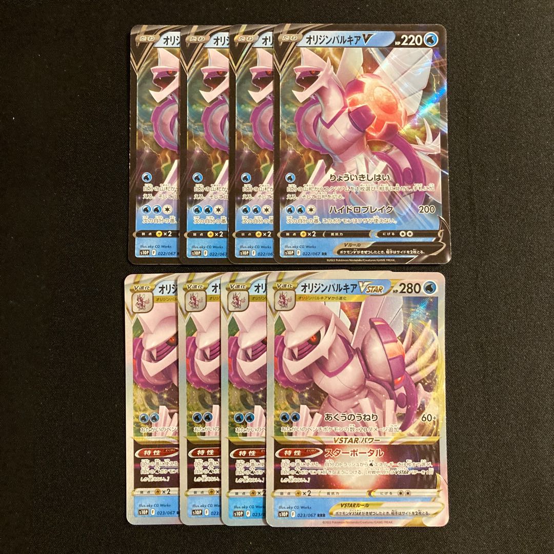 パルキアV、vstar  1枚　200円 パルキアV、vstar 1枚200円