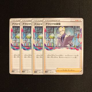g1834Colress experiment s12a set of 4 pokémon trekkie