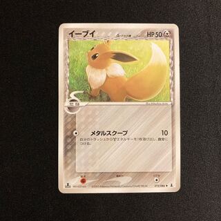 g190 Eevee Delta 1ED Pokémon Toretto