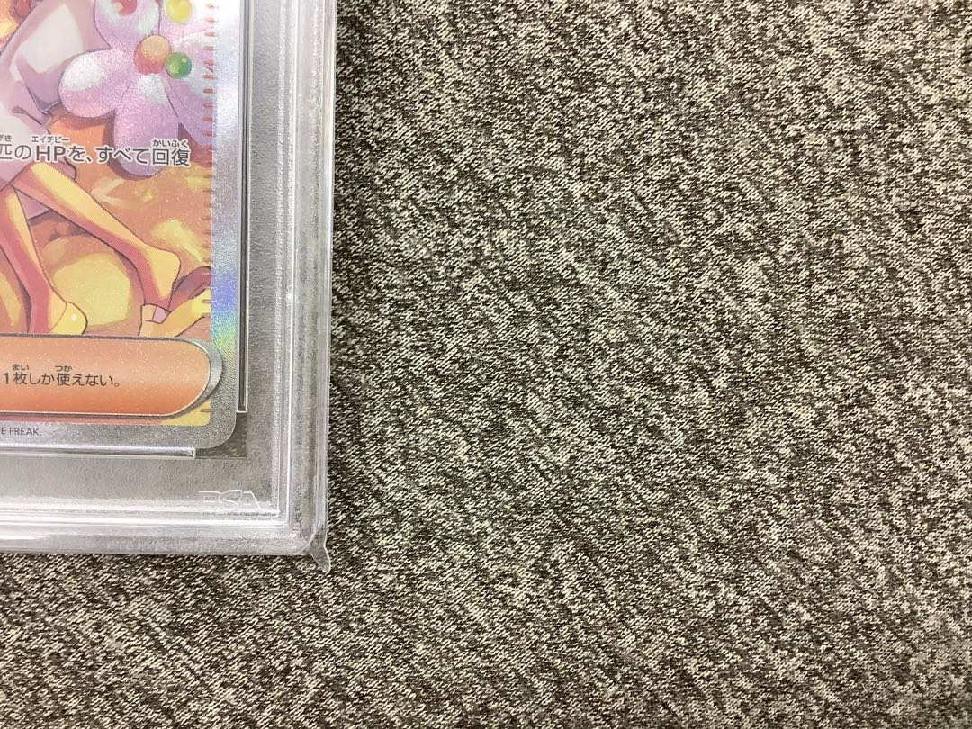 PSA10] Bianca's Magokoro SAR 097/071