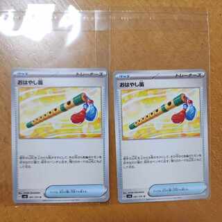 おはやし笛 U 091/101