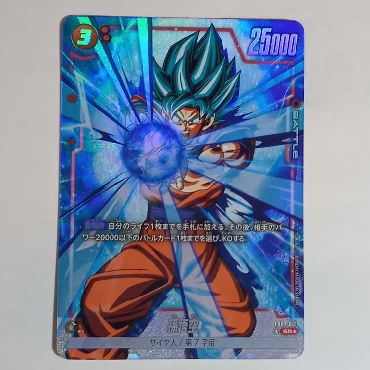 Son Goku (Parallel) SR★ FB01-015