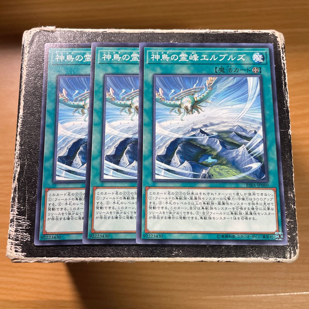 Elborz, the Sacred Lands of Simorgh Normal JP060 3